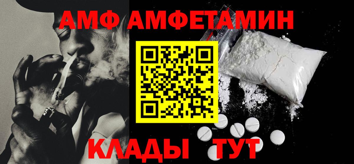 Amphetamine  Amphetamine 98%  это клад  Рославль  Вход с VPN 