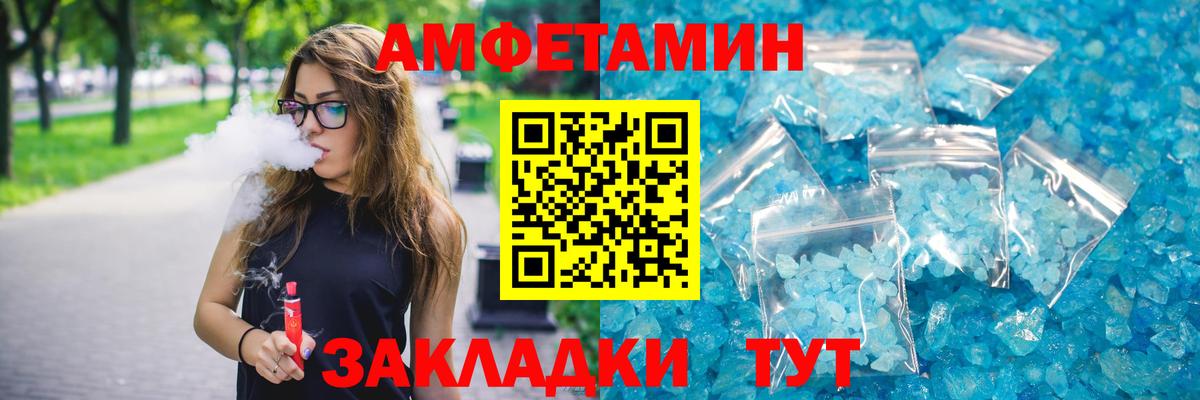 Amphetamine Premium Рославль