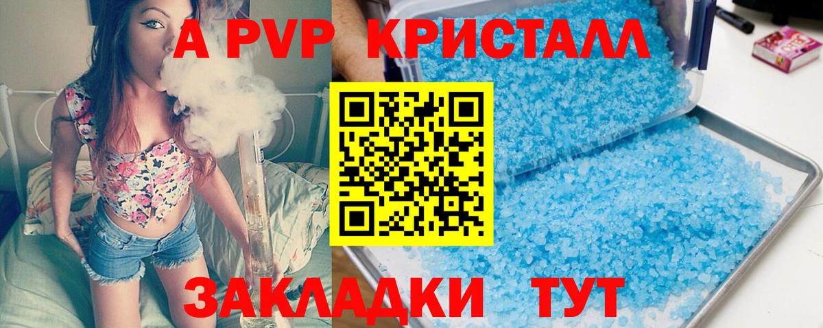 А ПВП Соль  Вход с VPN  Рославль  А ПВП  A PVP СК 