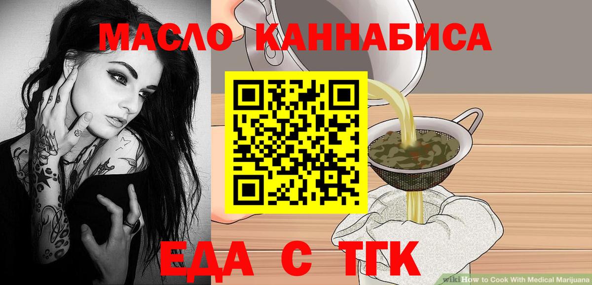 Печенье с ТГК марихуана  Вход с VPN  Рославль 