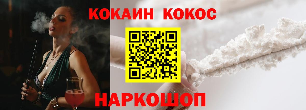 Кокаин VHQ Рославль