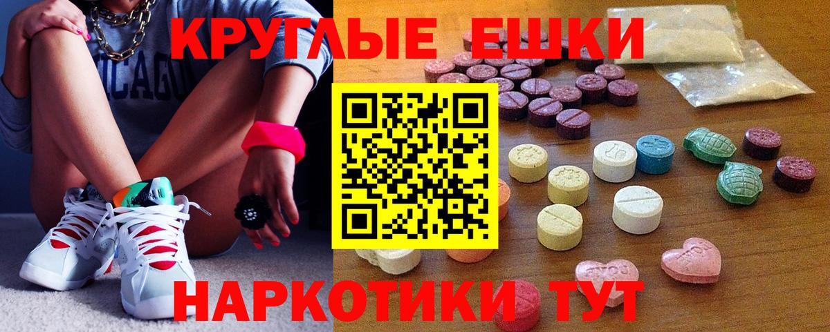 ЭКСТАЗИ круглые  Вход с VPN  ЭКСТАЗИ бентли  Рославль 