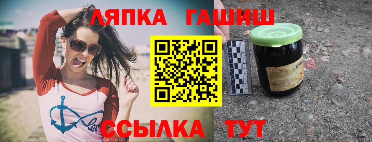 что такое   ГАШ Premium  Вход с VPN  Рославль  ГАШ hashish 