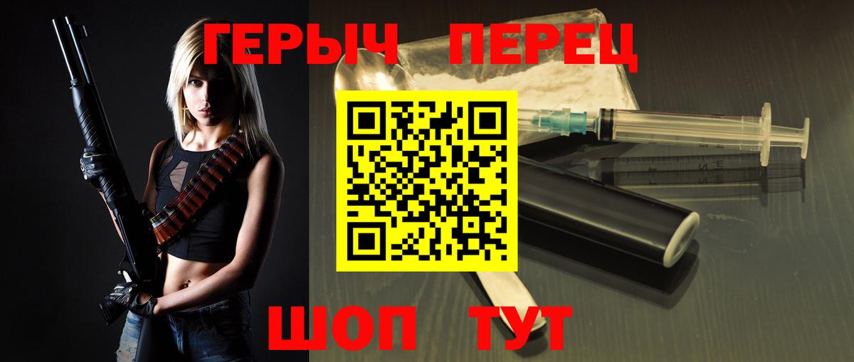 Рославль  Героин VHQ  Вход с VPN 