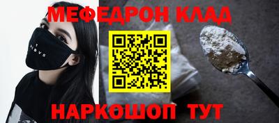 меф Гуково