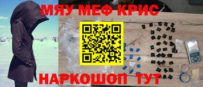 мефедрон VHQ Вязьма