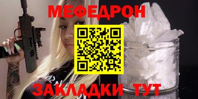 мефедрон VHQ Вязьма
