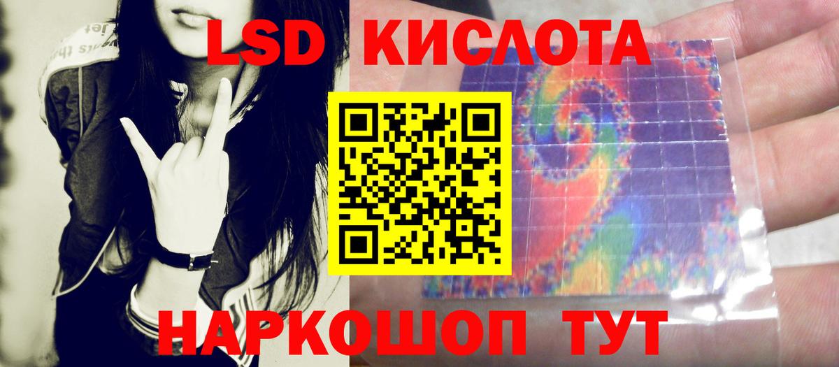 Лсд 25 экстази кислота Рославль