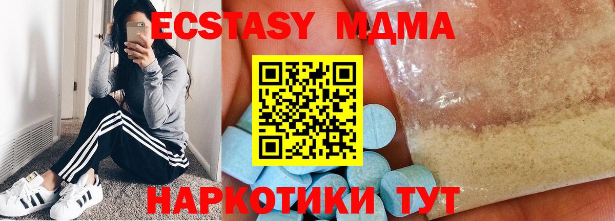 МДМА Molly  MDMA VHQ  Рославль  Вход с VPN 