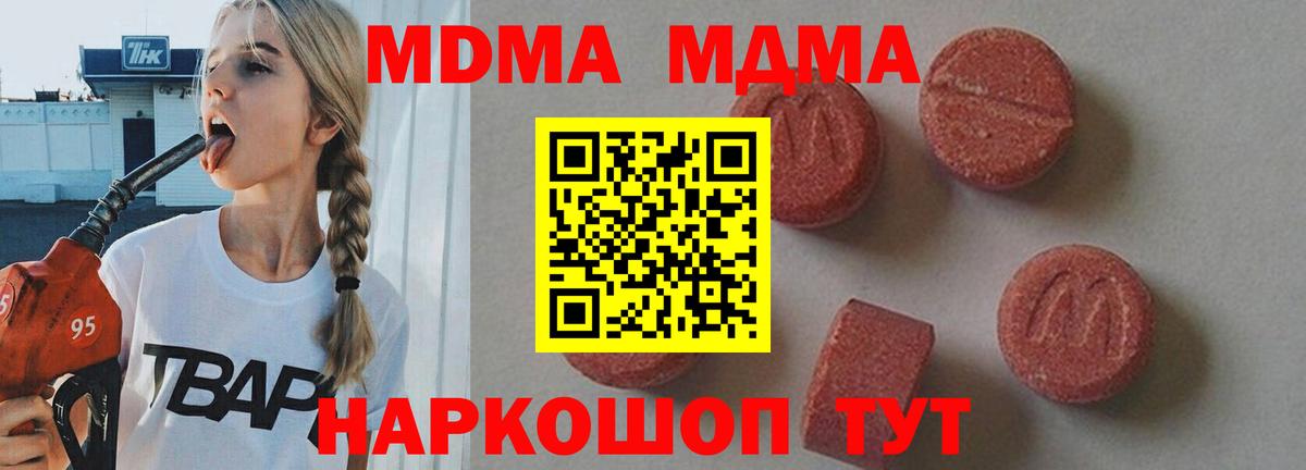 МДМА VHQ Рославль