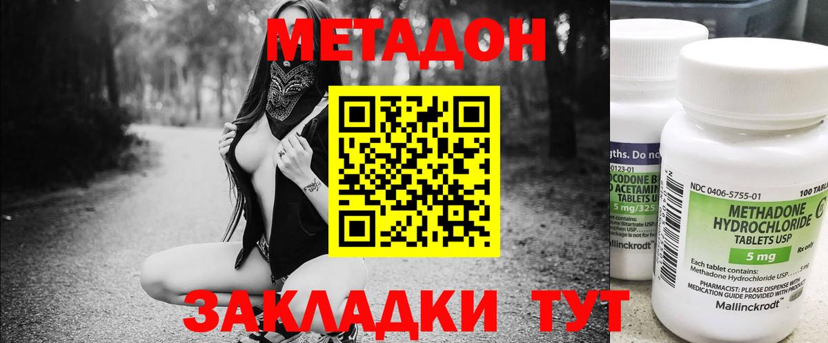 МЕТАДОН белоснежный  мега вход  Вход с VPN  Рославль  МЕТАДОН мёд 