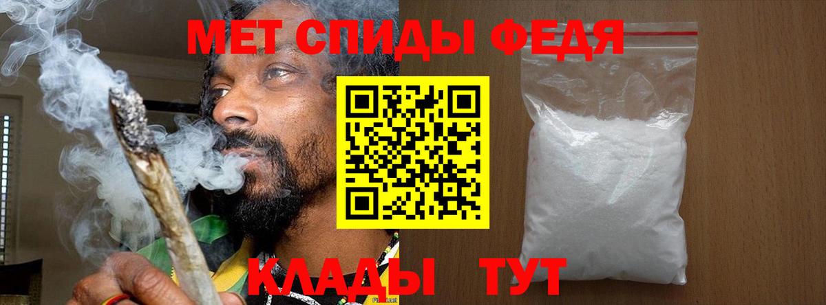 МЕТАМФЕТАМИН пудра  Вход с VPN  Рославль 