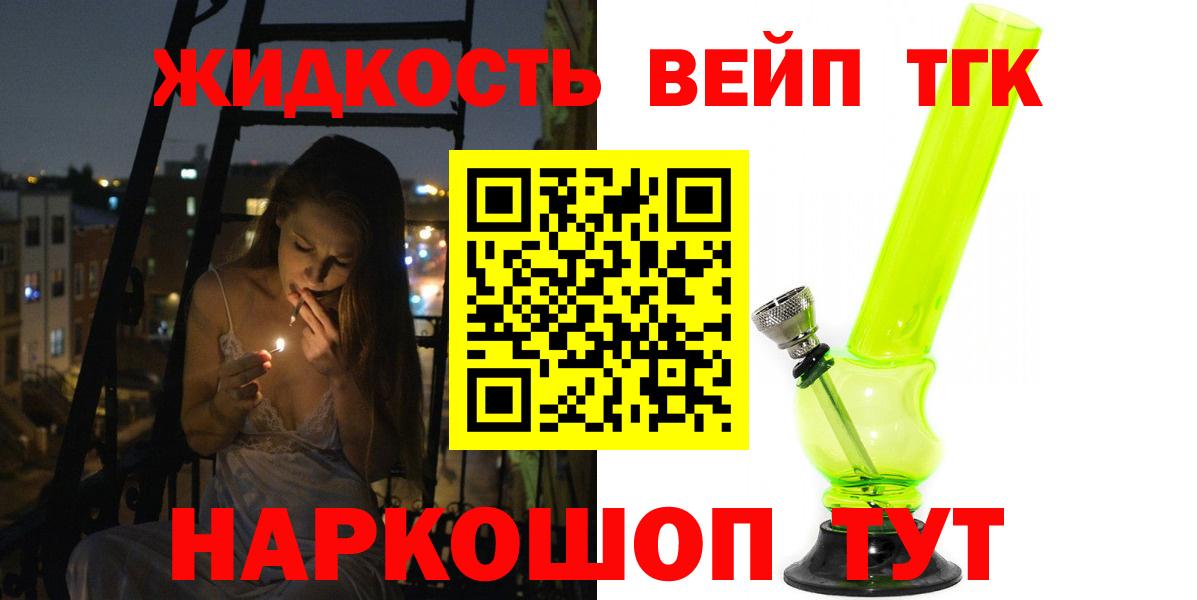 Дистиллят ТГК гашишное масло  Вход с VPN  Рославль  наркотики    как войти  ТГК вейп с тгк 