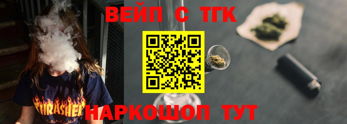 ТГК концентрат Рославль